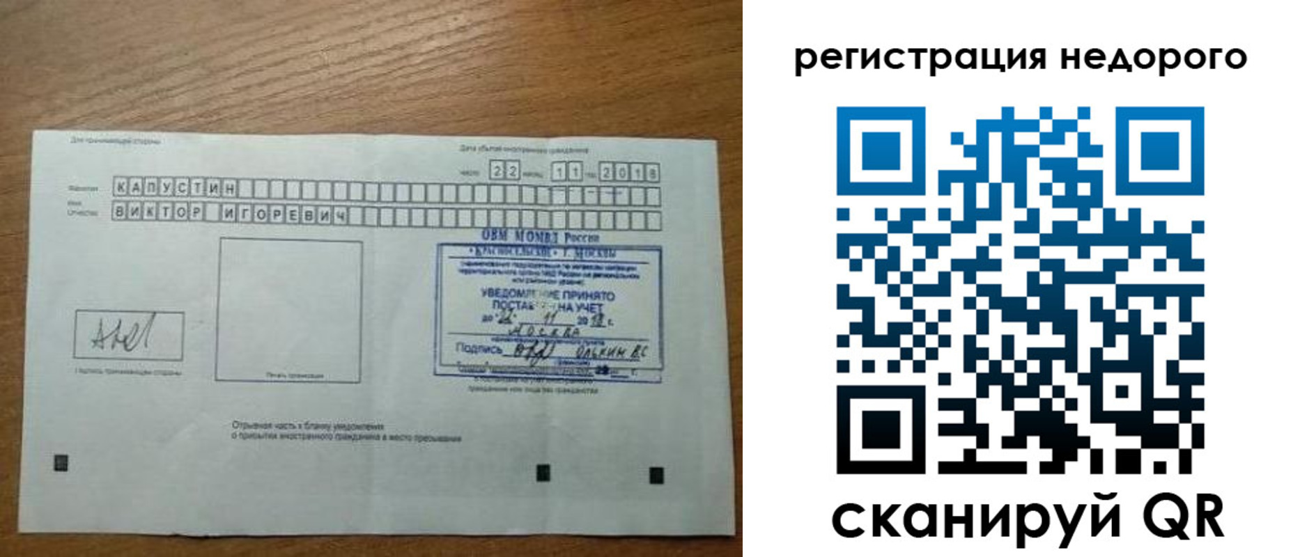регистрация в Прохладном