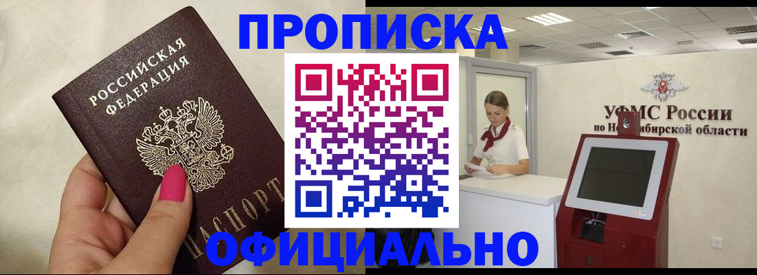 прописка для военкомата в Прохладном