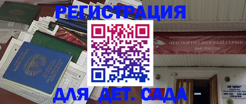 временная регистрация надежно в Прохладном