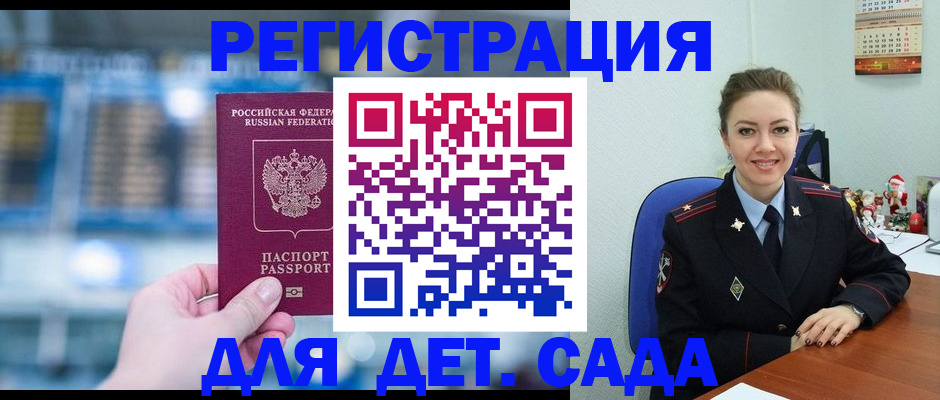 прописка 2025 в Прохладном