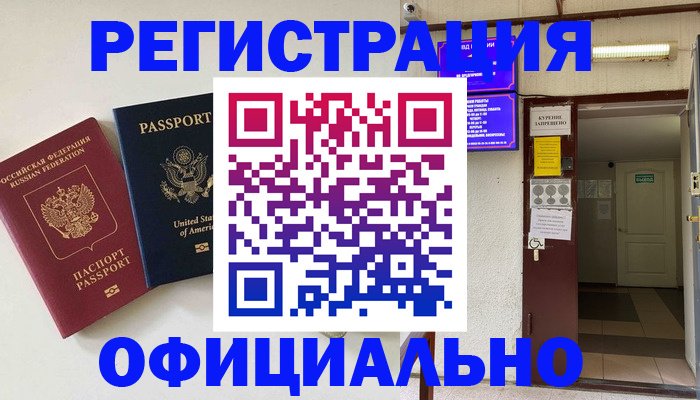 прописка ребенка в Прохладном